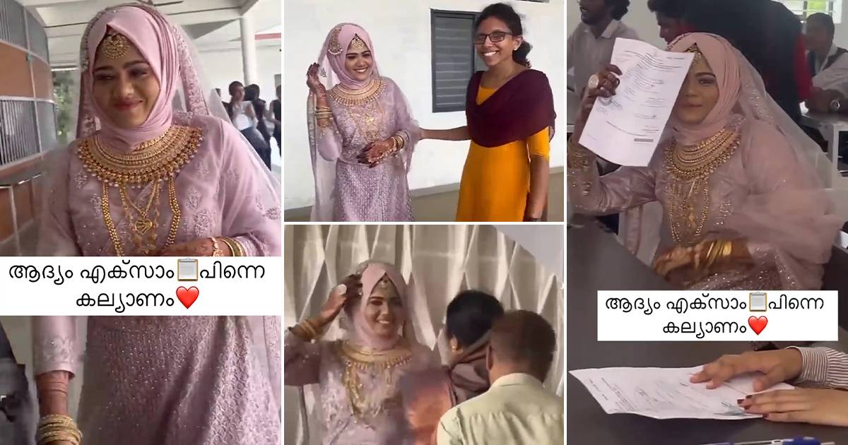 Bride-To-Exam-Hall-Video-Viral